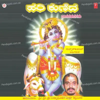 Yarige Yaarunthu - Vidyabhushana album cover 