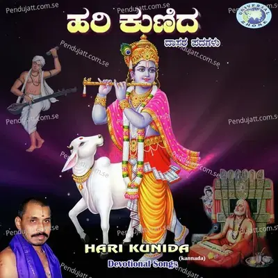 Hari Kunida - Mysore Ramachandrachar album cover 