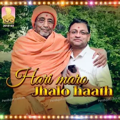 Hari Maro Jhalo Haath - Divyang Ray album cover 