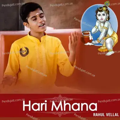 Hari Mhana - Rahul Vellal album cover 