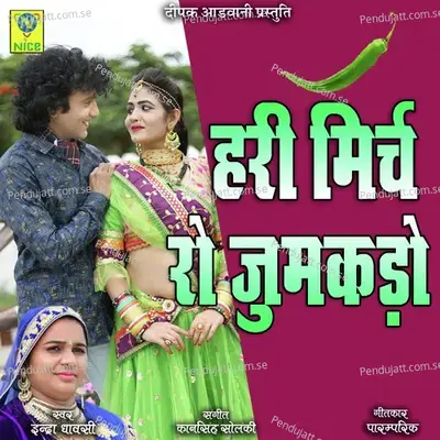 Hari Mirch Ro Jumkado - Indra Dhavsi album cover 