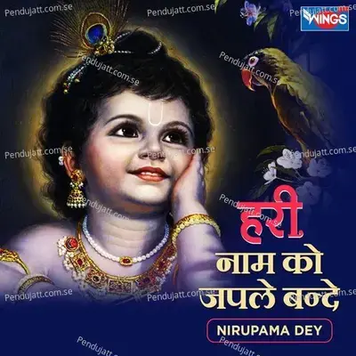 Hari Naam Ko Japle Bande - Nirupama Dey album cover 