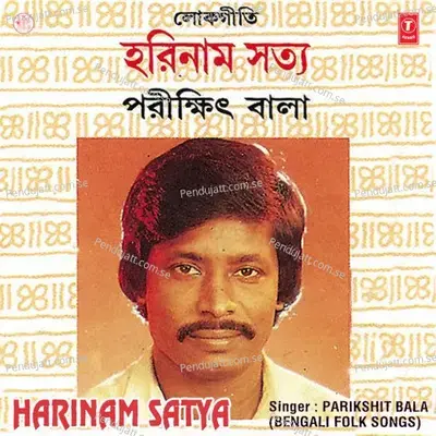 Buno Pakhi Posh Maney Na - Parikshit Bala album cover 