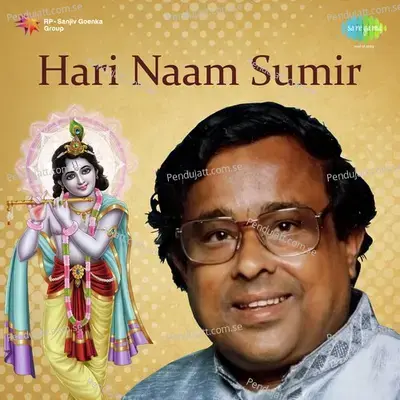 Ram Naam Ras Peeje - Anup Ghoshal album cover 