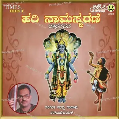 Hari Naama Smarane - Puttur Narasimha Nayak cover album