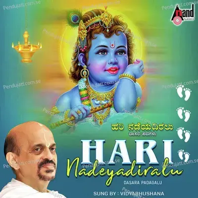 Aaru Akasharadinda - Vidyabhushana album cover 