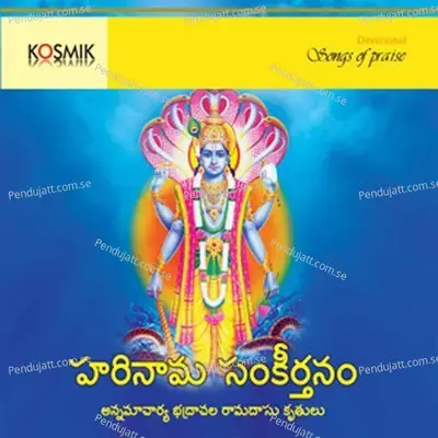 Dasaratha Rama - Aruna Sairam album cover 