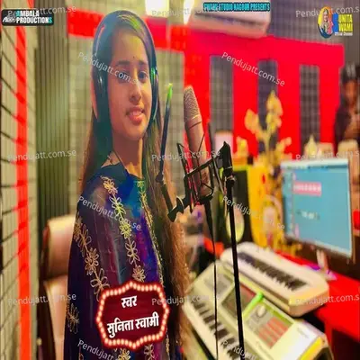 Hari Ni Hiye Ni Dhara - Chetawani Bhajan - Sunita Swami album cover 