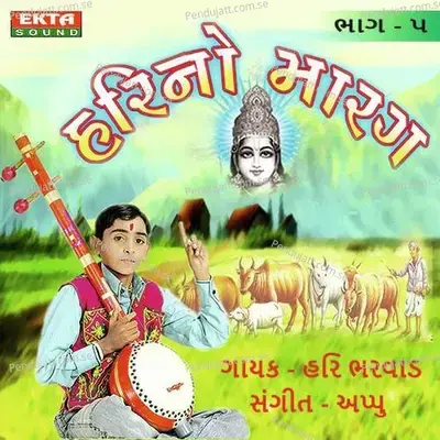 Vidhina Lakhiya Lekh - Hari Bharwad album cover 