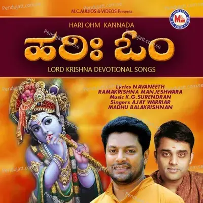 Guruvayoorappa Srikrishna - Madhu Balakrishnan album cover 