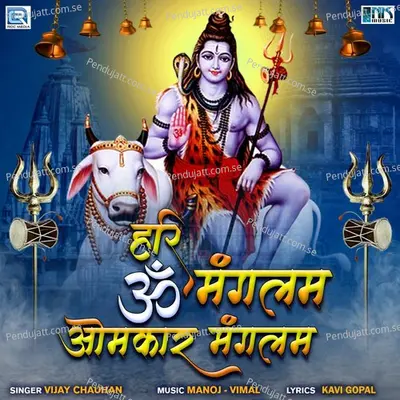 Hari Om Mangalam Omkar Mangalam - Vijay Chauhan album cover 