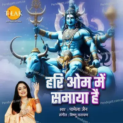 Hari Om Me Samaya Hai - Vishnu Narayan album cover 