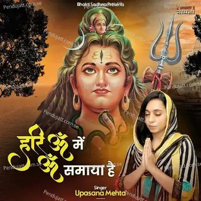 Hari Om Mein Om Samaya Hai - Binny Narang