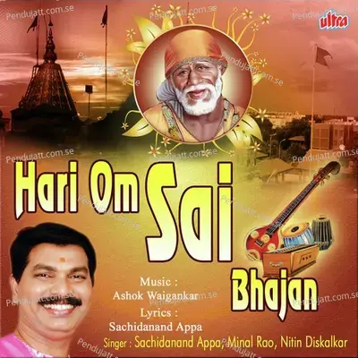 Ant Samay Me Aayega Kaam Jeevan Bhar Bhajale Sai Naam - Sachidanand Appa album cover 