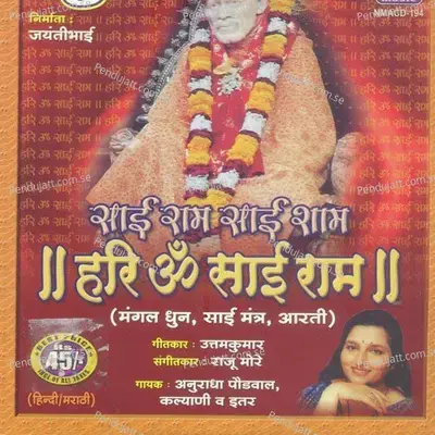 Sai Ram Sai Shaam - Anuradha Paudwal album cover 