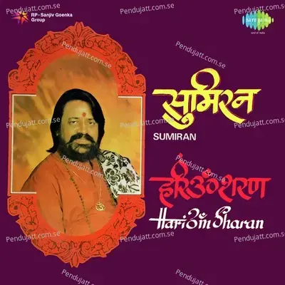 Hari Om Sharan Sumiran - Hari Om Sharan cover album