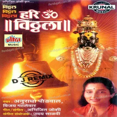 Hari Om Vitthala -1 - Anuradha Paudwal album cover 