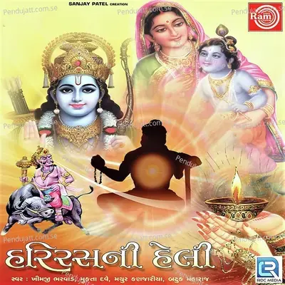 Kayarani No Vilap - Khimaji Bharvad album cover 