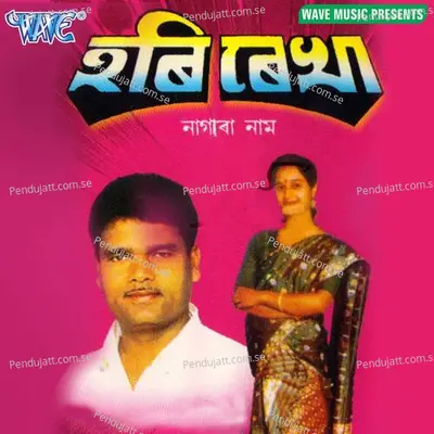 Phoolano Bagane - Kailash Talukdar album cover 