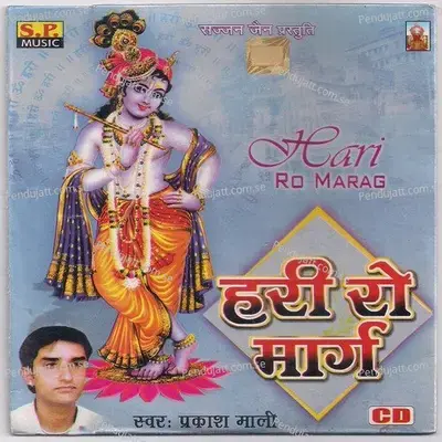 Hari Ro Marag - Prakash Mali cover album