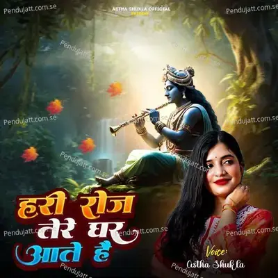 Hari Roj Tere Ghar Aate Hai - Astha Shukla album cover 