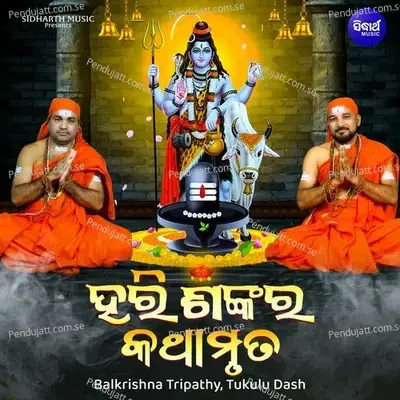 Hari Sankara Kathamruta - Balkrishna Tripathy album cover 