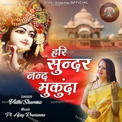 Hari Sundar Nand Mukunda - Vidhi Sharma album cover 