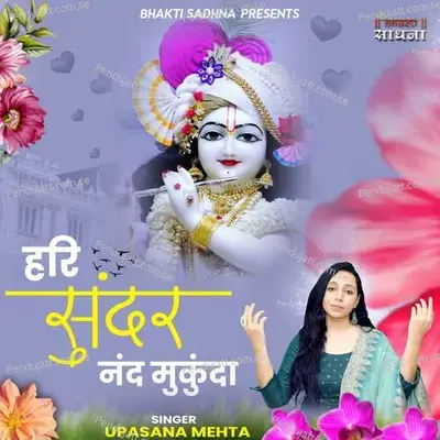 Hari Sundar Nand Mukunda - Binny Narang