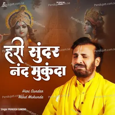 Hari Sundar Nand Mukunda - Prakash Gandhi album cover 