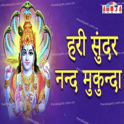 Hari Sundar Nand Mukunda - Shubhangi Joshi