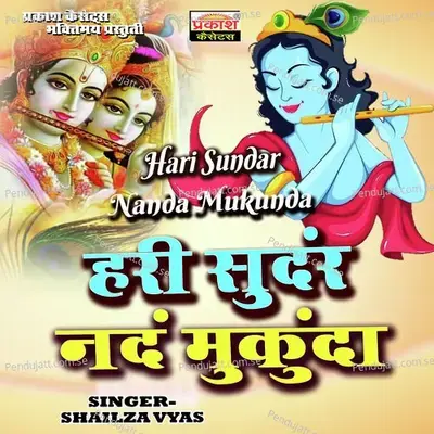 Hari Sundar Nanda Mukunda - Shailza Vyas album cover 