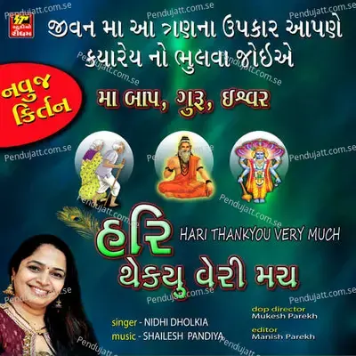 Hari Thankyou Bolo Thankyou - Nidhi Dholakiya album cover 