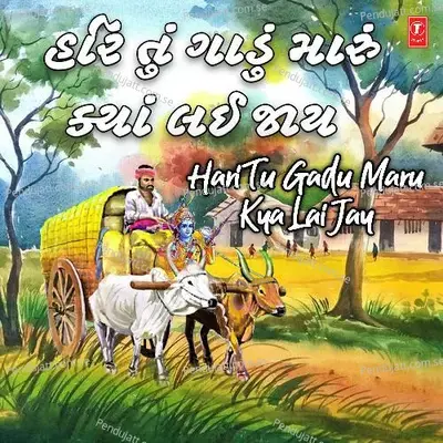 Dhuni Re Dhakhavi - Aasit Desai album cover 