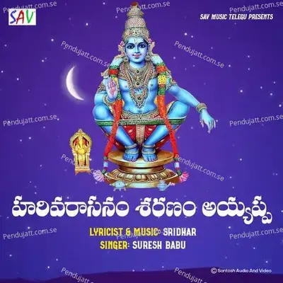 Hari Vara Sanam Sharanam Ayyappa - Suresh Babu album cover 