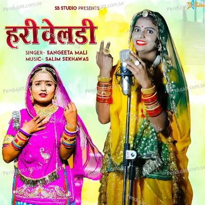 Hari Veldi - Sangeeta Mali album cover 