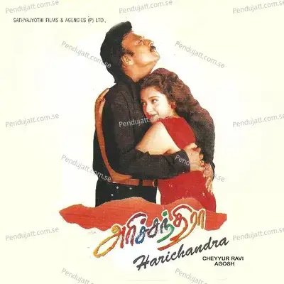 Kaadhal Enbadhu - Swarnalatha album cover 