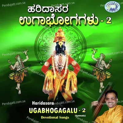 Anantha Kalpake Ninna Morebiddavage - Puttur Narasimha Nayak album cover 