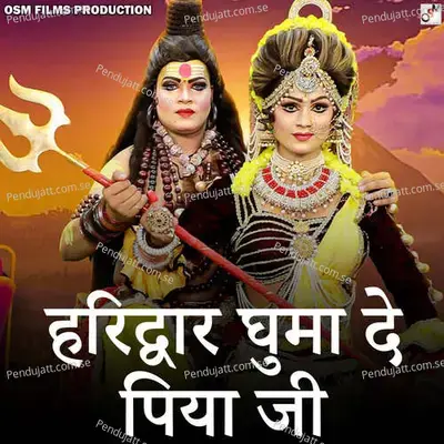 Haridwar Ghuma De Piya Ji - Anand Tanwar album cover 