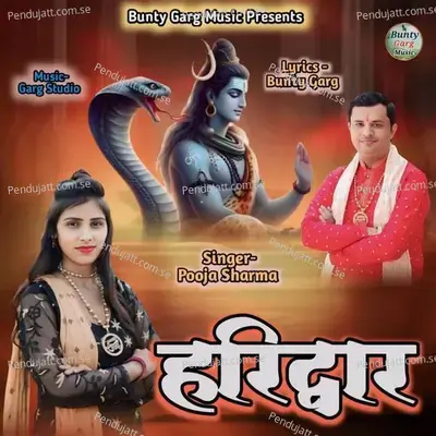 Haridwar - Pooja Sharma album cover 