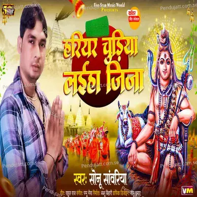 Harihar Chudiya Laiha Jija - Sonu Sanwariya album cover 