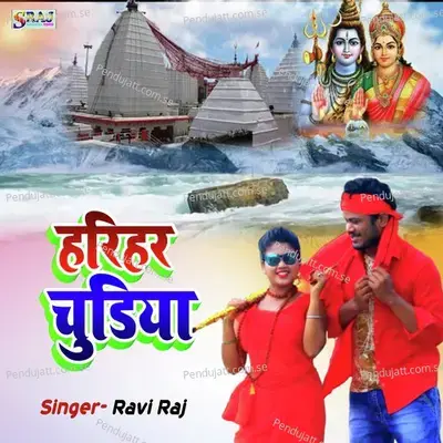 Harihar Chudiya - Ravi Raj