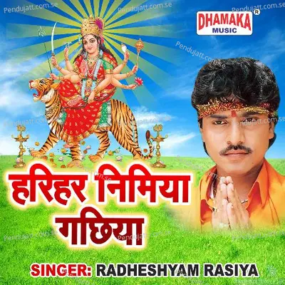 Harihar Nimiya Ke Gachhiya - Radheshyam Rasiya album cover 