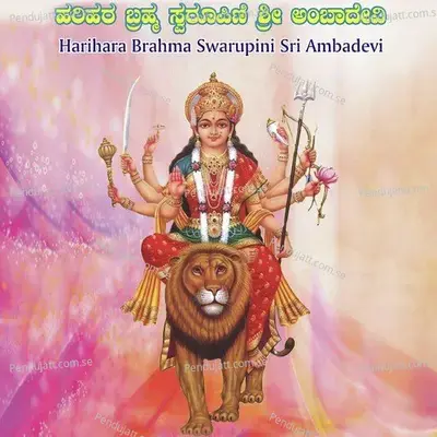 Sharanu Sharanu - Ramesh Chandra album cover 