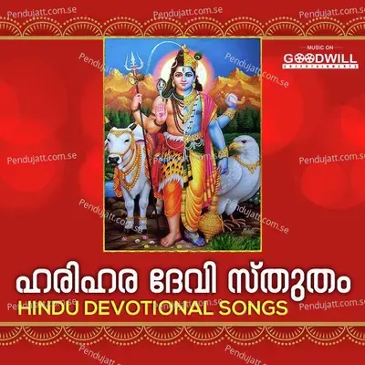 Palazhi - Ashwathy album cover 