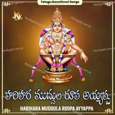 Harihara Muddula Roopam Ayyappa - Maharajapuram Ramu album cover 