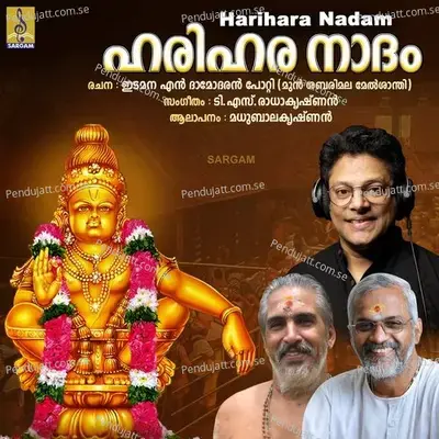 Harivarasanam Padi - Madhu Balakrishnan album cover 