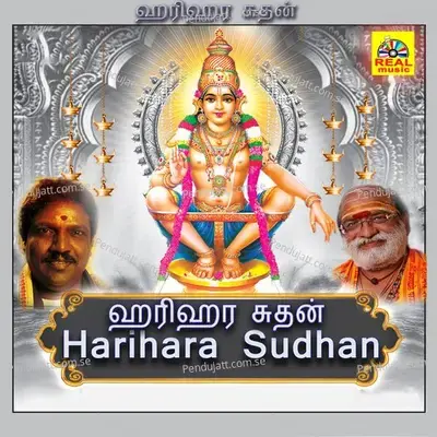 Harihara Naatha - Manikanth Kadhri album cover 