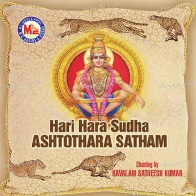 Harivarasanam - Kavalam Satheesh Kumar album cover 