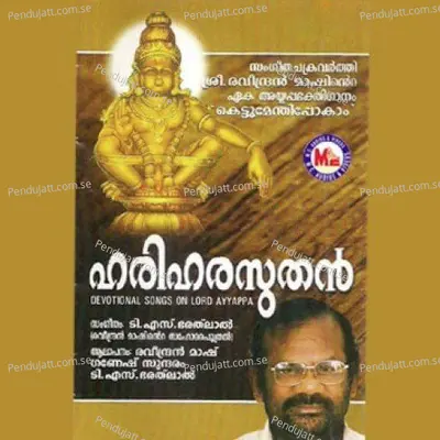 Udukumkotti - T.S. Bharath Lal album cover 