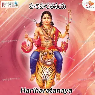 Hariharatanaya - K Kumari Ramachari cover album